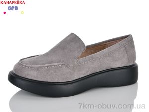 купить GFB-Канарейка R852-7 оптом