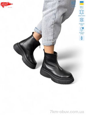 купить ARTO 2003 ч.ш. оптом