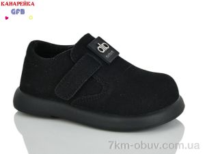 купить GFB-Канарейка D625-1 оптом