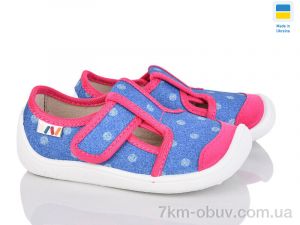 купить Weestep-Ukraine 701-123 оптом