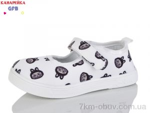 купить GFB-Канарейка S289-5 оптом