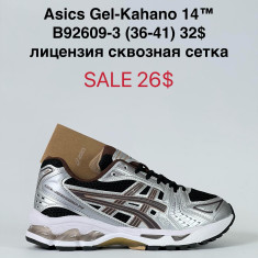 купить Katyo B92609-3 оптом