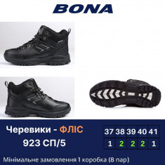 купить Bona 923 CП-5 оптом