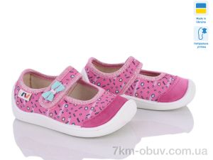 купить оптом Weestep-Ukraine 702-005 рожевий