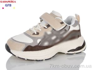 купить оптом GFB-Канарейка D763-8