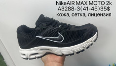 купить Supo A3288-3 оптом