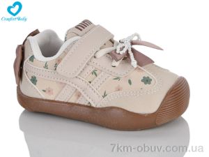 купить Comfort-baby 77-3 беж оптом