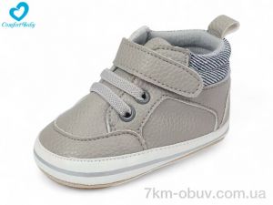 купить Comfort-baby 9680-1 сірий оптом
