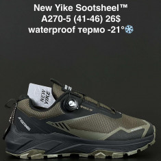 купить ANDA A270-5 оптом