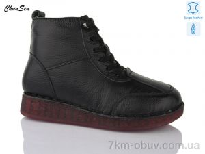 купить Chunsen Y803-1 оптом