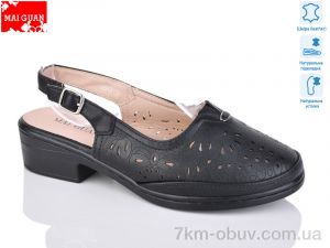 купить оптом Maiguan 8883-10