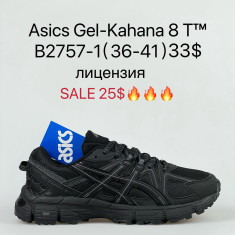 купить Supo  B2757-1 оптом