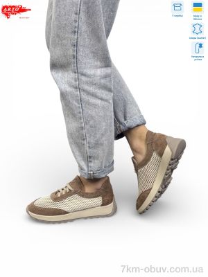 купить ARTO 181 візон з-т. оптом