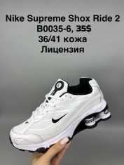 купить Supo(BRAND) B0035-6 оптом