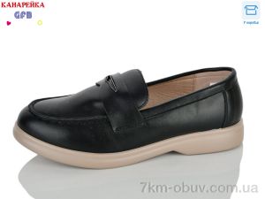 купить оптом GFB-Канарейка R859-1
