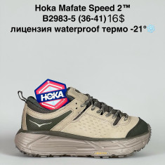 купить Supo B2983-5 оптом