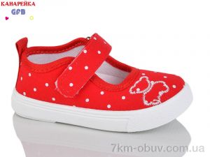 купить оптом GFB-Канарейка T178-4