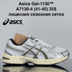 купить VAN A7130-4 оптом