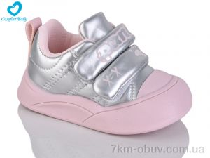 купить Comfort-baby 722-4 оптом