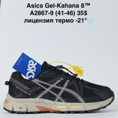 купить Supo A2867-9 оптом