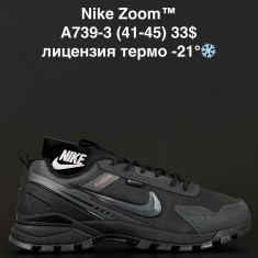 купить ALASKA A739-3 оптом