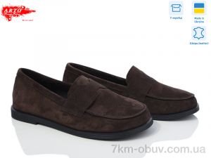 купить ARTO 079 кор.з. оптом