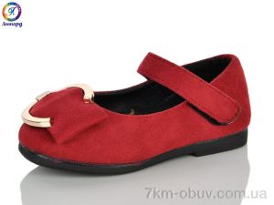 купить оптом Леопард 711-15