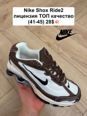 купить Fed Shox-2 оптом