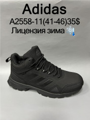 купить оптом Baas A2558-11