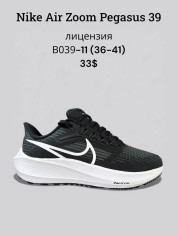 купить оптом SportLine B039-11