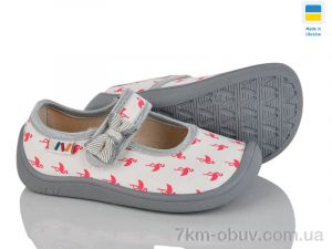 купить Weestep-Ukraine 702-04 оптом