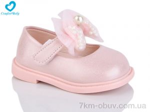 купить Comfort-baby 228-2 (11.5-13.5 см) рожевий оптом