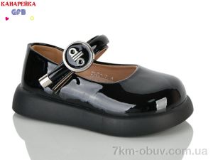 купить GFB-Канарейка D627-4 оптом