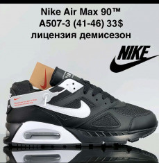 купить VAN A507-3 оптом