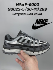 купить Classica G3623-5 оптом