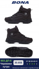 купить Bona  903DП-6 оптом