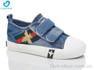 купить Comfort-baby 7176-11 синій оптом