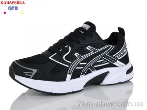 купить GFB-Канарейка Q577-7 оптом