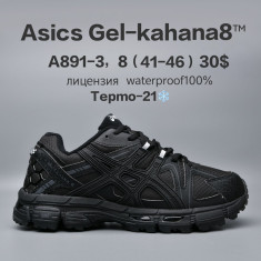 купить Chok A891-3 оптом