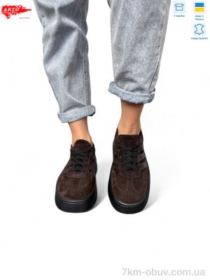 купить ARTO 179 кор.з. оптом