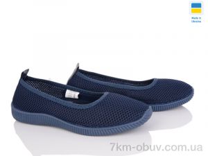 купить Kindzer Кредо 23-40 синій оптом