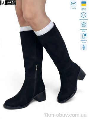 купить оптом ARTO 506 ч.з. єврозима