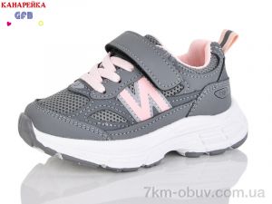 купить оптом GFB-Канарейка T136-5