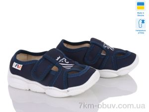 купить Weestep-Ukraine 301-118 оптом