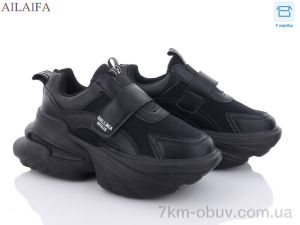 купить Ailaifa 8205 all black оптом