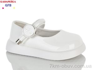 купить GFB-Канарейка D627-5 оптом