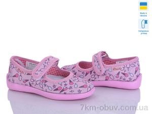 купить оптом Soylu VT002-3 рожевий