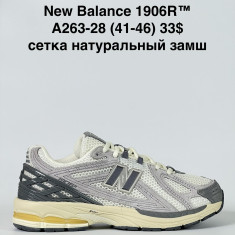 купить Baas A263-28 оптом