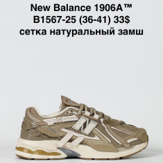купить Baas B1567-25 оптом