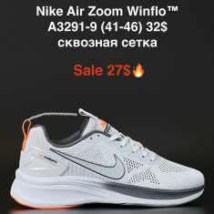 купить Boteli A3291-9 оптом